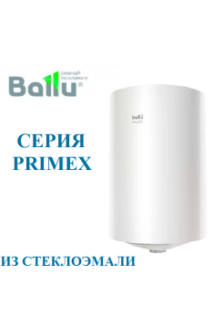 Круглый водонагреватель Ballu BWH/S 30 PRIMEX